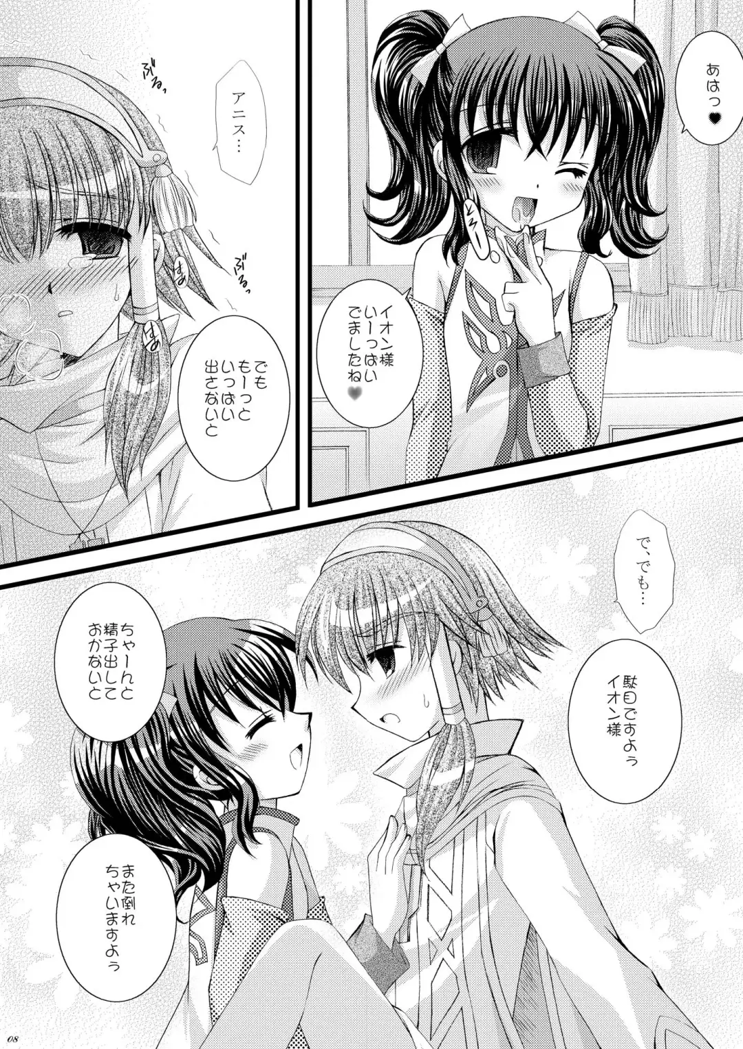 [Tamagawa Yukimaru] Recollection Fhentai - Page 8