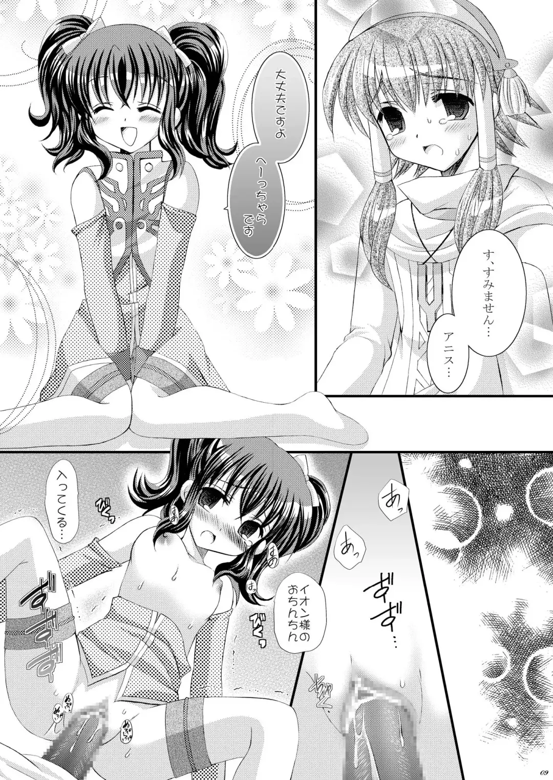 [Tamagawa Yukimaru] Recollection Fhentai - Page 9