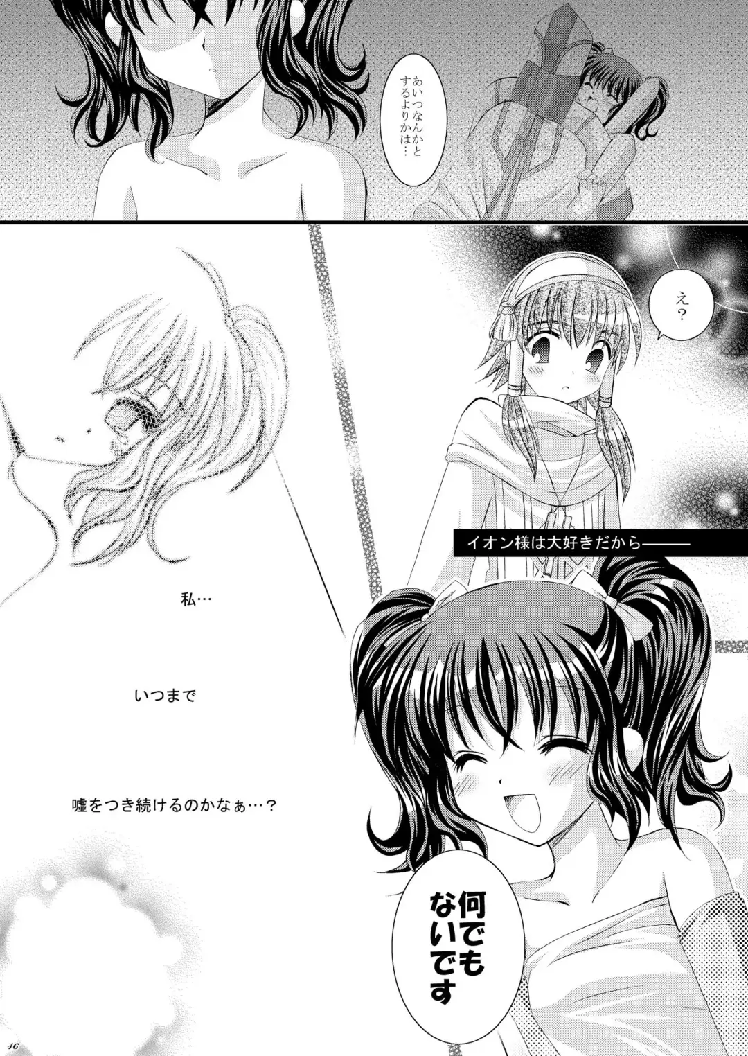 [Tamagawa Yukimaru] Recollection Fhentai - Page 16