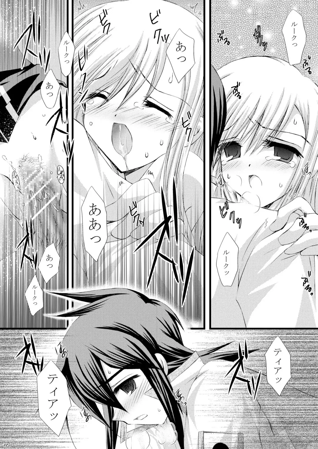 [Tamagawa Yukimaru] Recollection Fhentai - Page 32