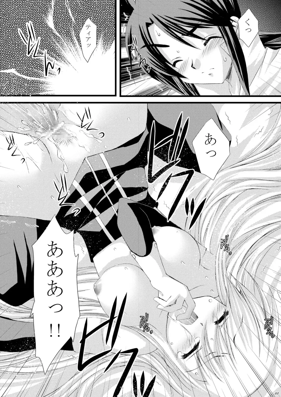 [Tamagawa Yukimaru] Recollection Fhentai - Page 33