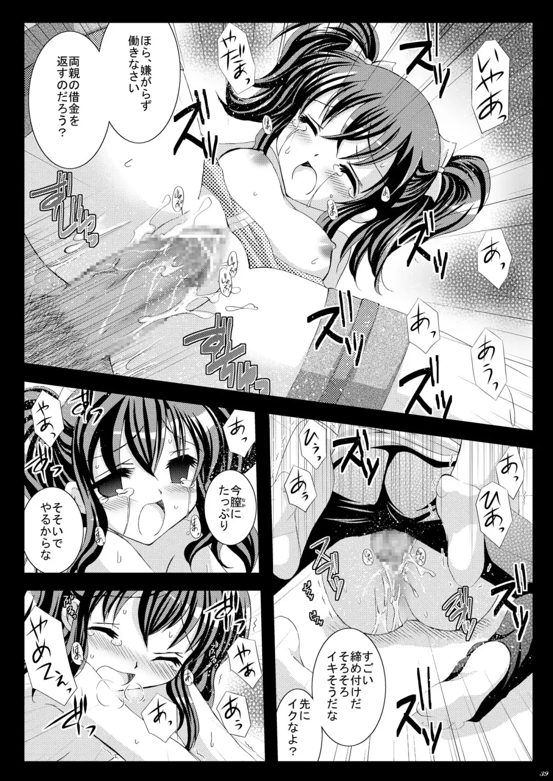 [Tamagawa Yukimaru] Recollection Fhentai - Page 39