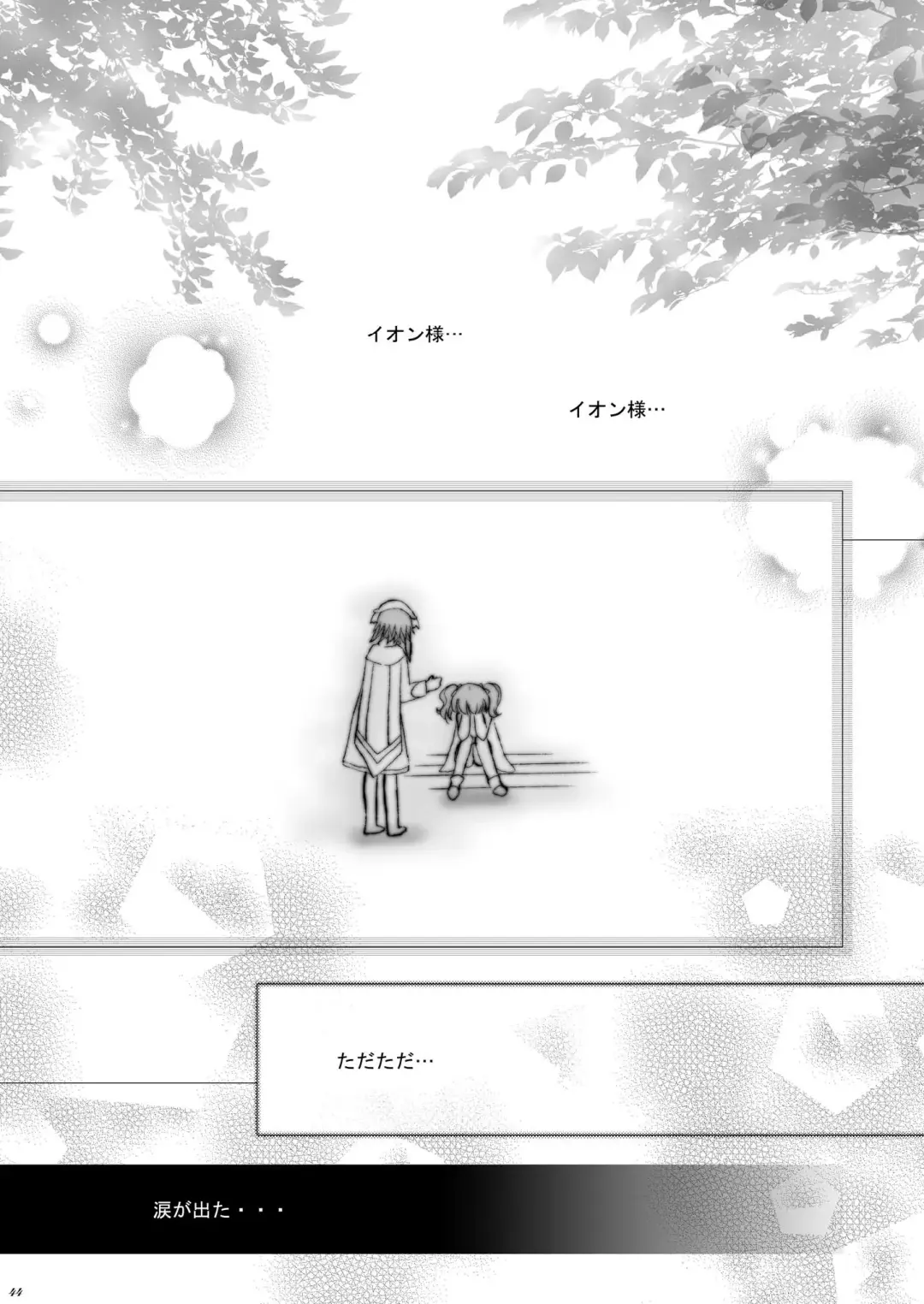 [Tamagawa Yukimaru] Recollection Fhentai - Page 44