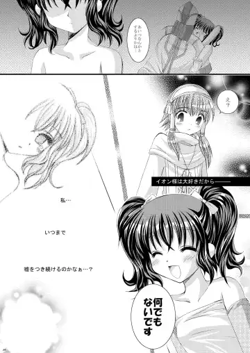 [Tamagawa Yukimaru] Recollection Fhentai - Page 16