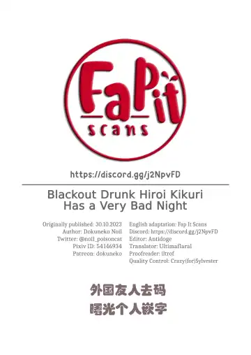 [Dokuneko Noil] Deisui shita Hiroi Kikuri ni Warui Koto o Suru Hanashi | 对酩酊大醉的广井菊理做些坏坏的事 (decensored) Fhentai - Page 15