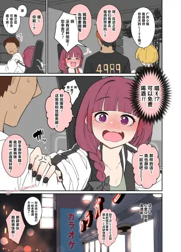 [Dokuneko Noil] Deisui shita Hiroi Kikuri ni Warui Koto o Suru Hanashi | 对酩酊大醉的广井菊理做些坏坏的事 (decensored) Fhentai - Page 2