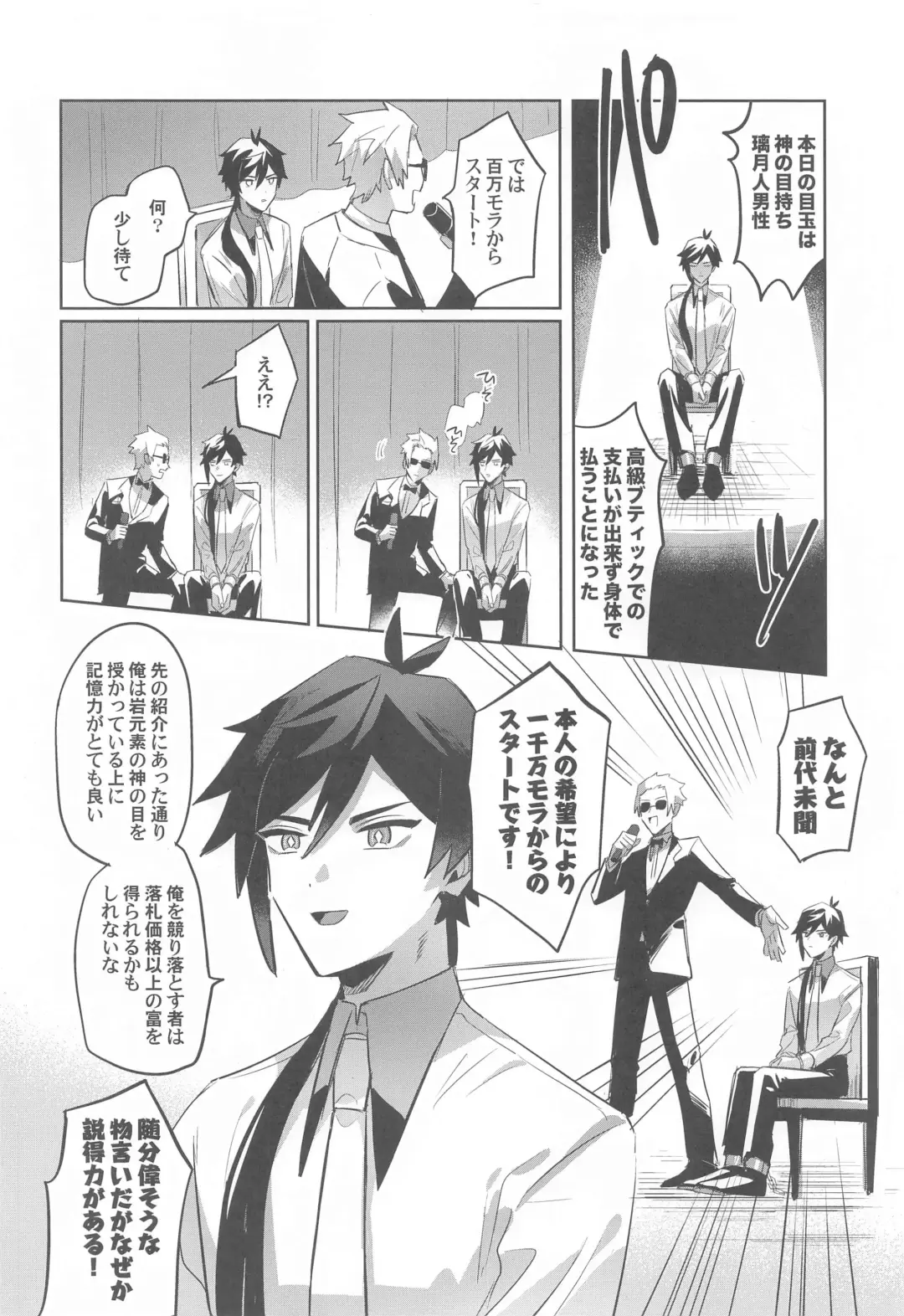 teitaimutoraberu Fhentai - Page 3