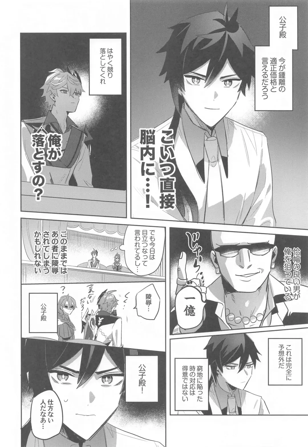 teitaimutoraberu Fhentai - Page 5