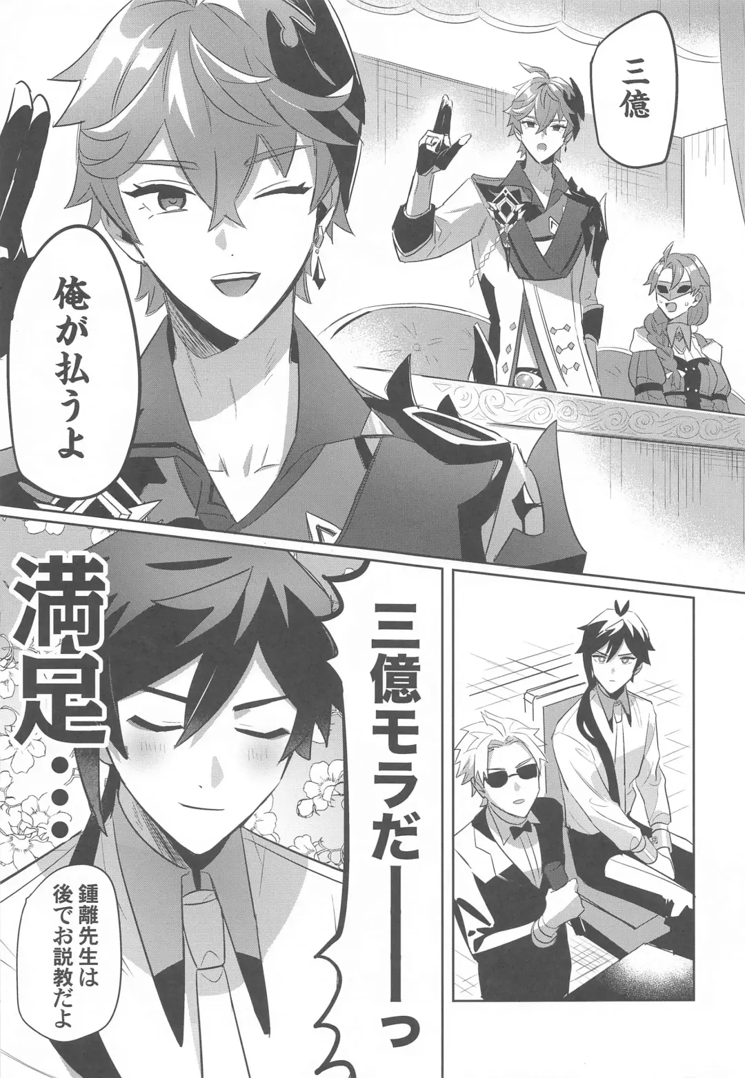 teitaimutoraberu Fhentai - Page 6