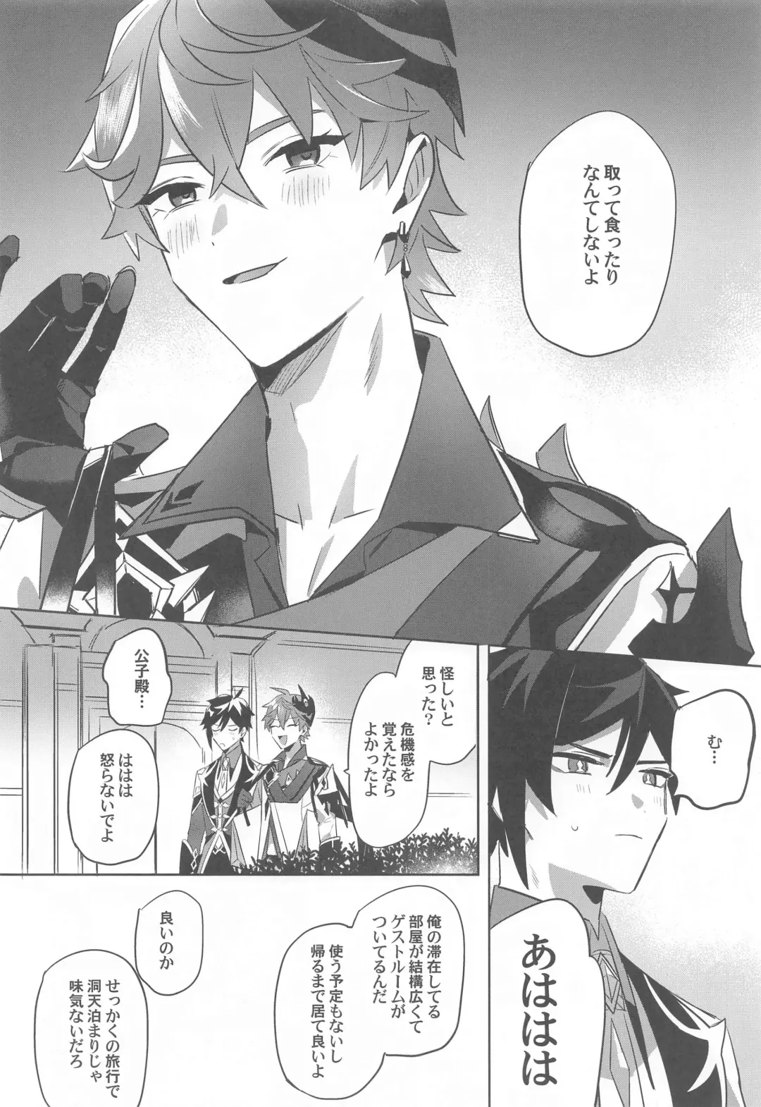 teitaimutoraberu Fhentai - Page 10