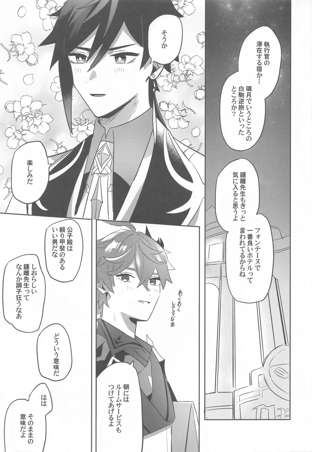 teitaimutoraberu Fhentai - Page 11