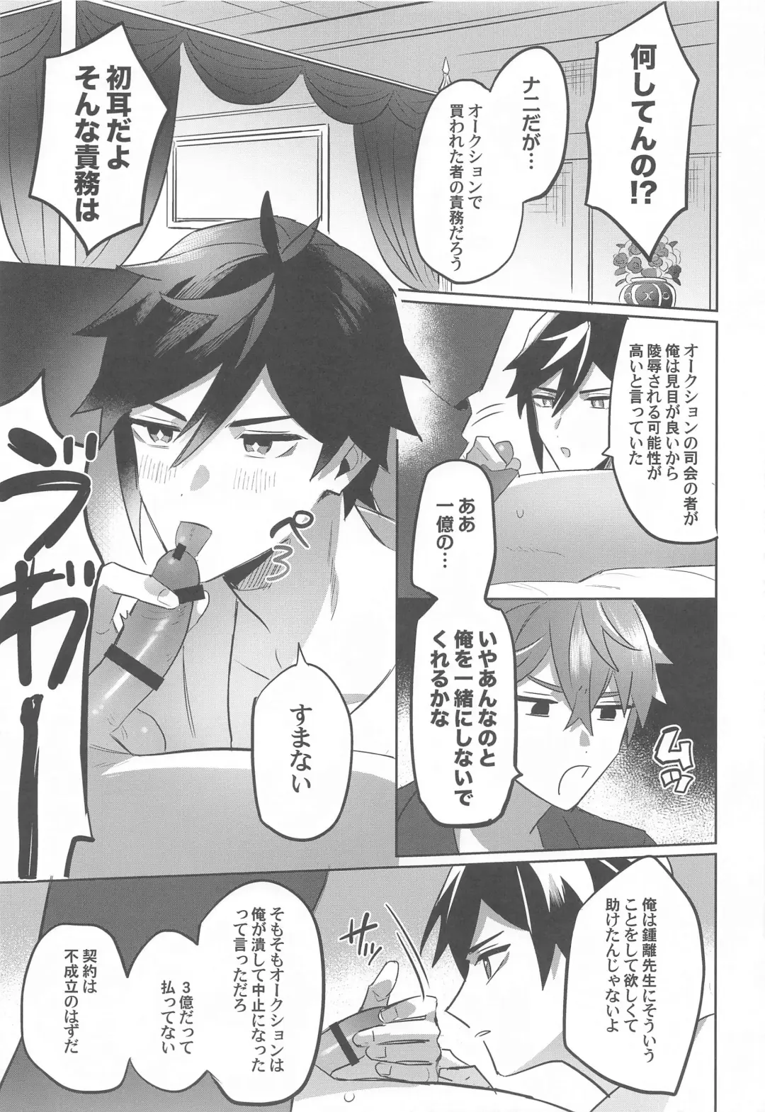 teitaimutoraberu Fhentai - Page 13