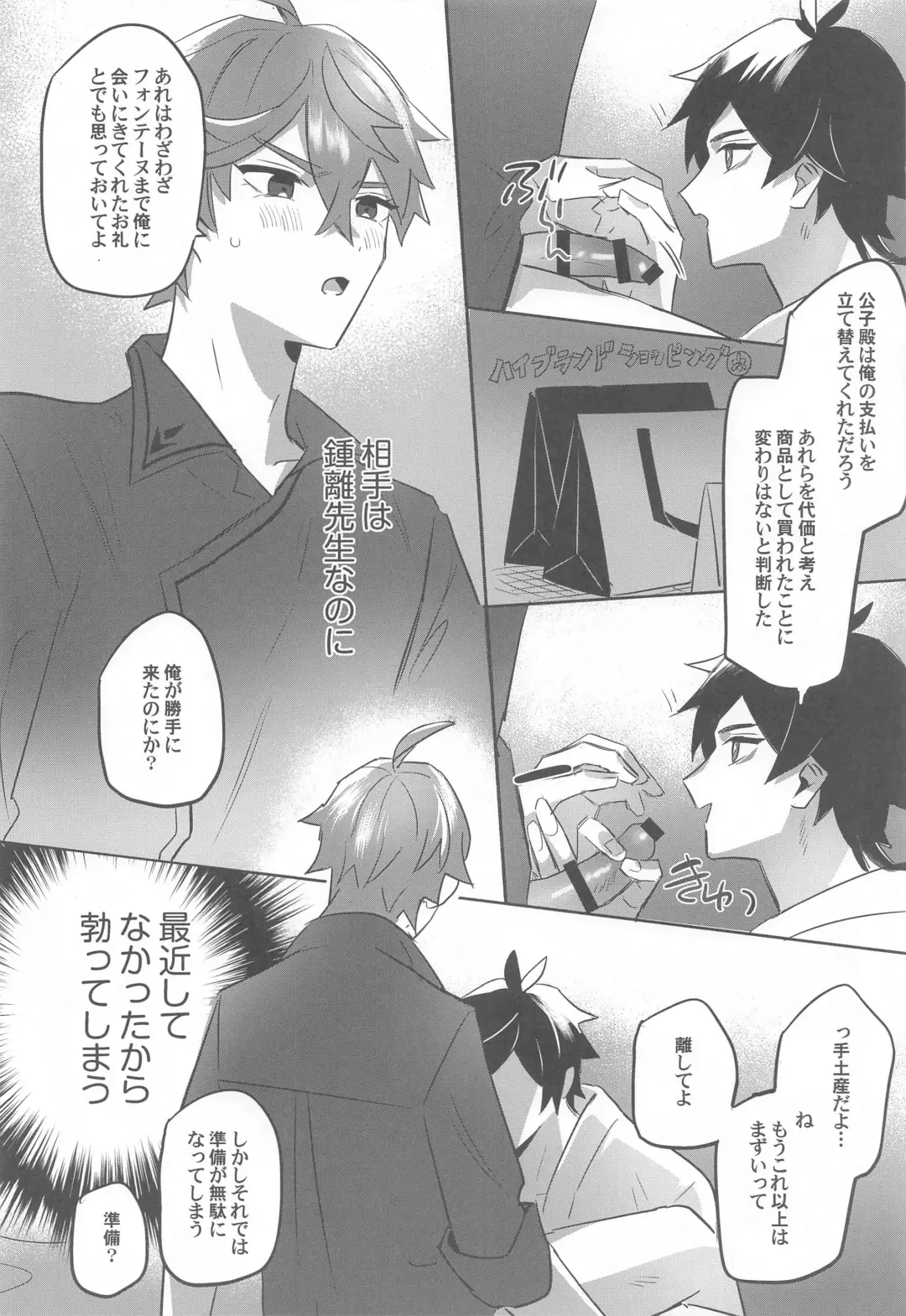 teitaimutoraberu Fhentai - Page 14