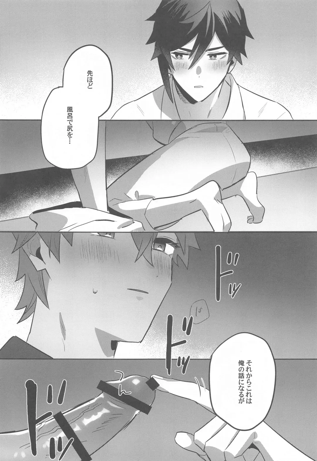 teitaimutoraberu Fhentai - Page 15