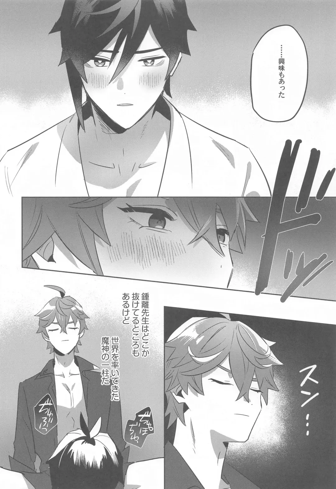 teitaimutoraberu Fhentai - Page 16