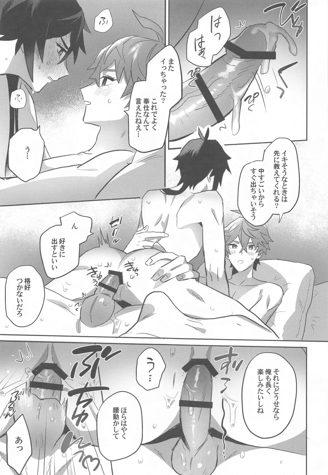 teitaimutoraberu Fhentai - Page 21