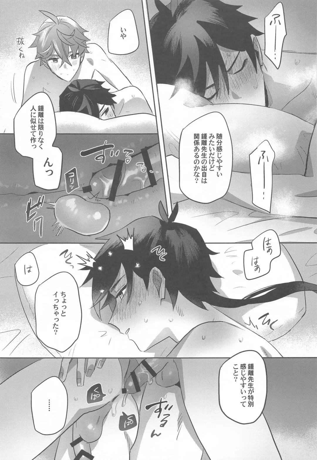 teitaimutoraberu Fhentai - Page 27