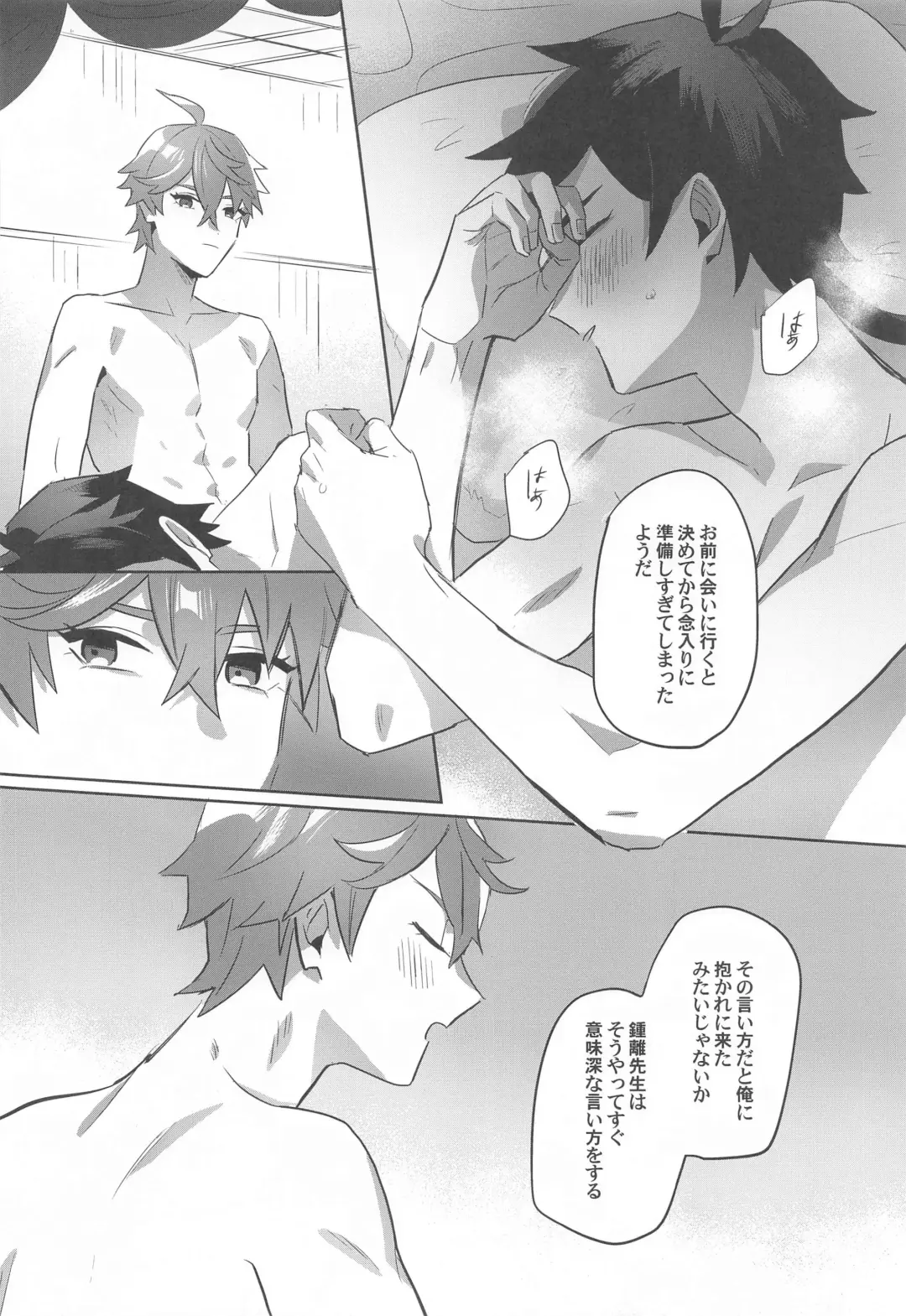 teitaimutoraberu Fhentai - Page 28