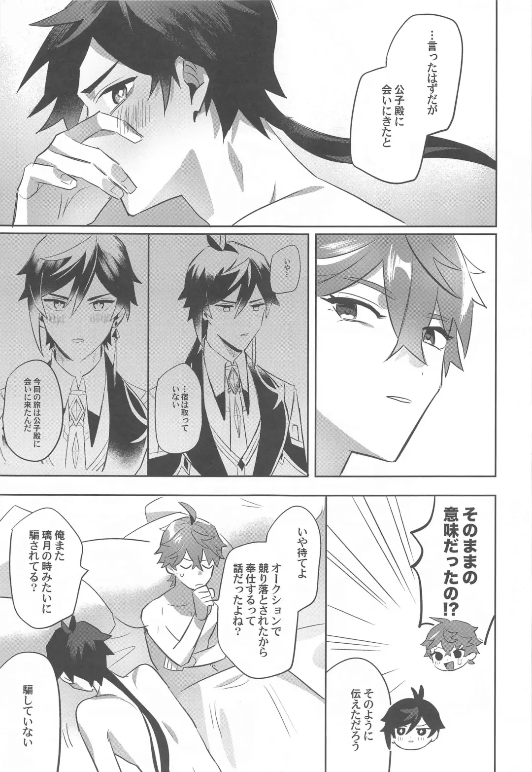 teitaimutoraberu Fhentai - Page 29