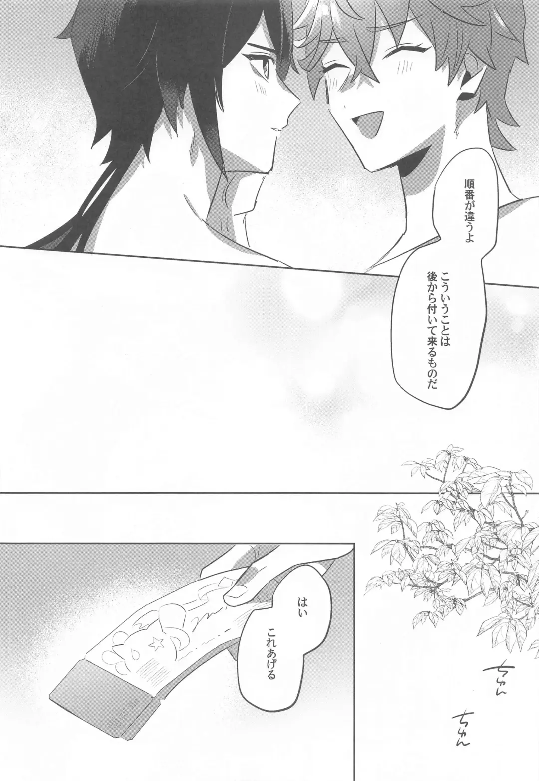 teitaimutoraberu Fhentai - Page 34