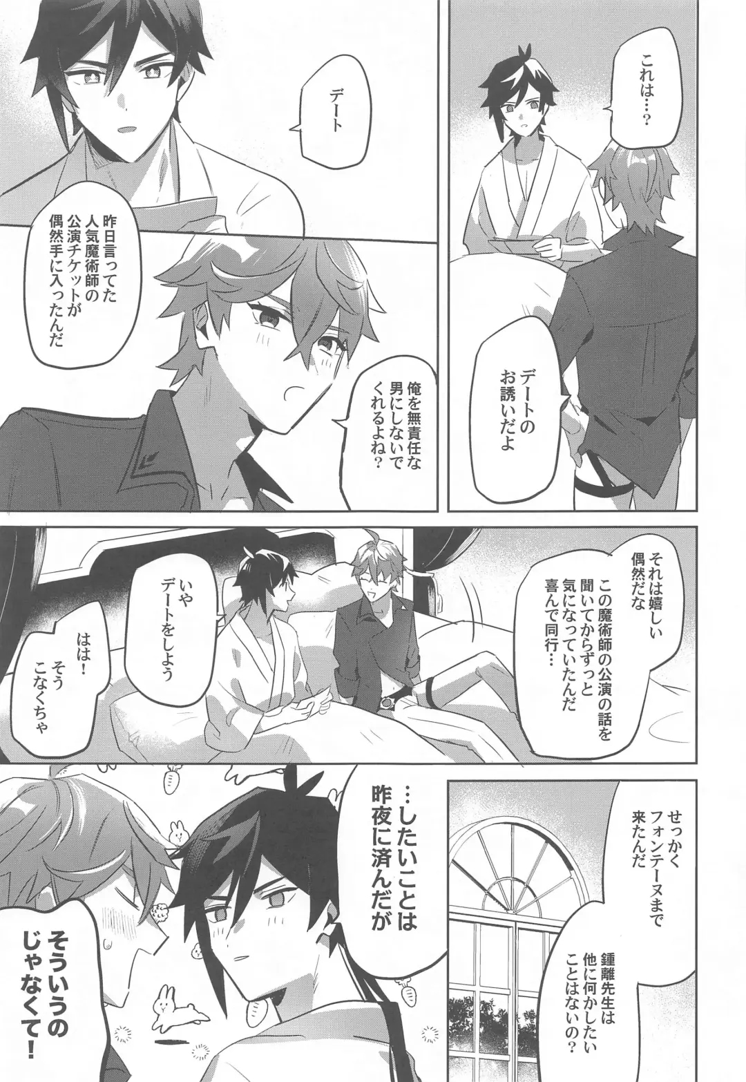 teitaimutoraberu Fhentai - Page 35