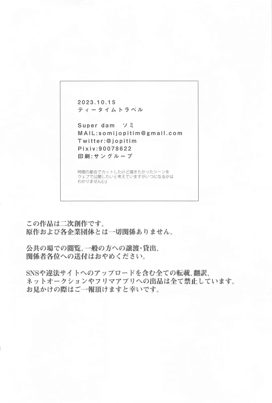 teitaimutoraberu Fhentai - Page 38