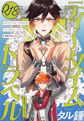Read teitaimutoraberu - Fhentai