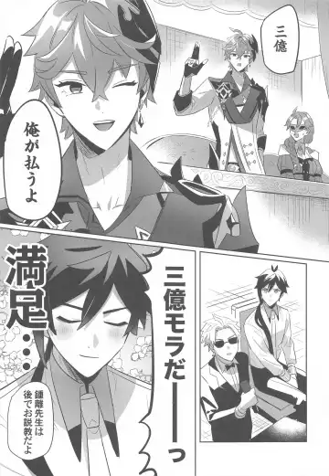 teitaimutoraberu Fhentai - Page 6