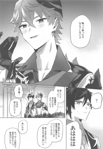 teitaimutoraberu Fhentai - Page 10