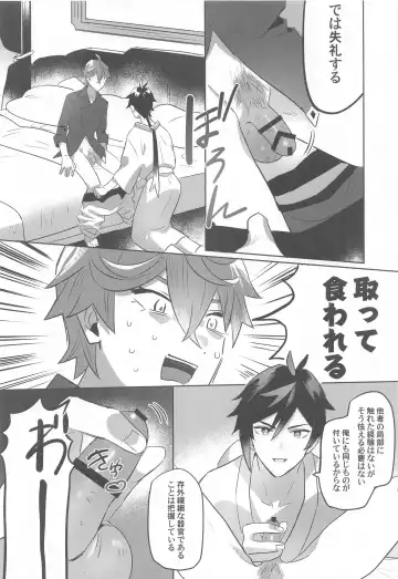 teitaimutoraberu Fhentai - Page 12