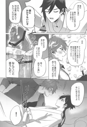 teitaimutoraberu Fhentai - Page 18