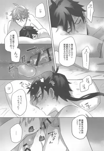 teitaimutoraberu Fhentai - Page 27