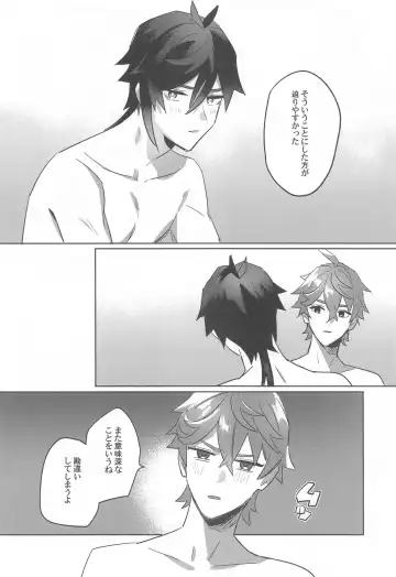 teitaimutoraberu Fhentai - Page 30