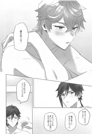 teitaimutoraberu Fhentai - Page 32