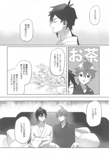 teitaimutoraberu Fhentai - Page 36