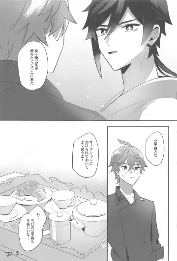 teitaimutoraberu Fhentai - Page 37