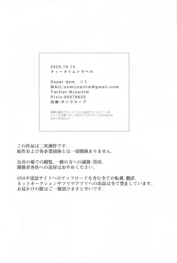 teitaimutoraberu Fhentai - Page 38