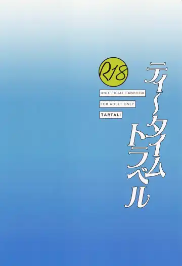 teitaimutoraberu Fhentai - Page 39