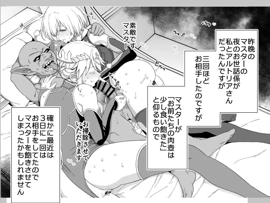 [Mo] Artoria to Mash, Goblin Kan Manga 1-2 Fhentai - Page 9