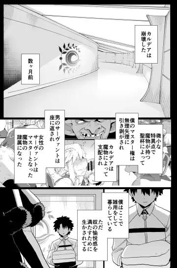 [Mo] Artoria to Mash, Goblin Kan Manga 1-2 Fhentai - Page 7