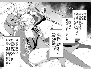 [Mo] Artoria to Mash, Goblin Kan Manga 1-2 Fhentai - Page 9