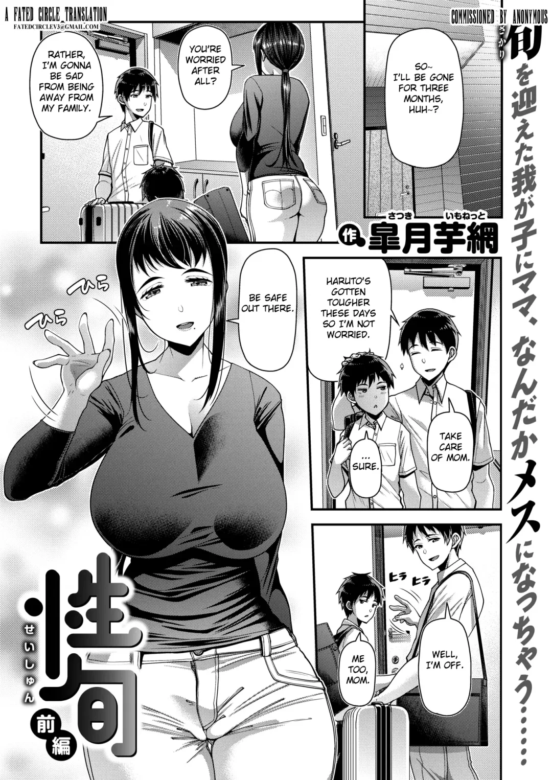 [Satsuki Imonet] Seishun part 1 Fhentai - Page 1