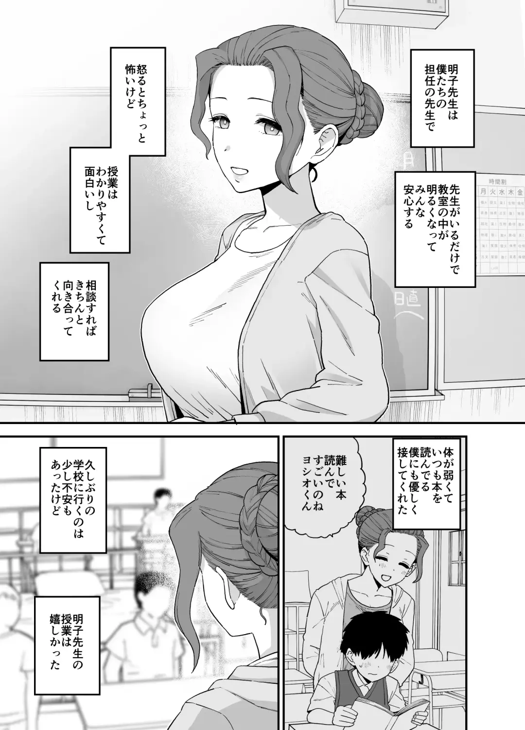 [Mo] Y-kun Senyo ni Natta Tannin no Sensei Fhentai - Page 5