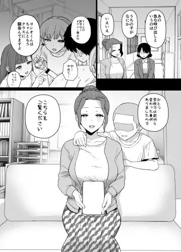 [Mo] Y-kun Senyo ni Natta Tannin no Sensei Fhentai - Page 23