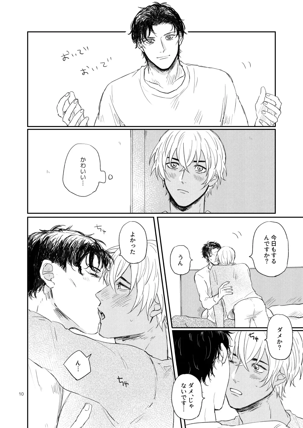 Sonnano muridesu! Fhentai - Page 9