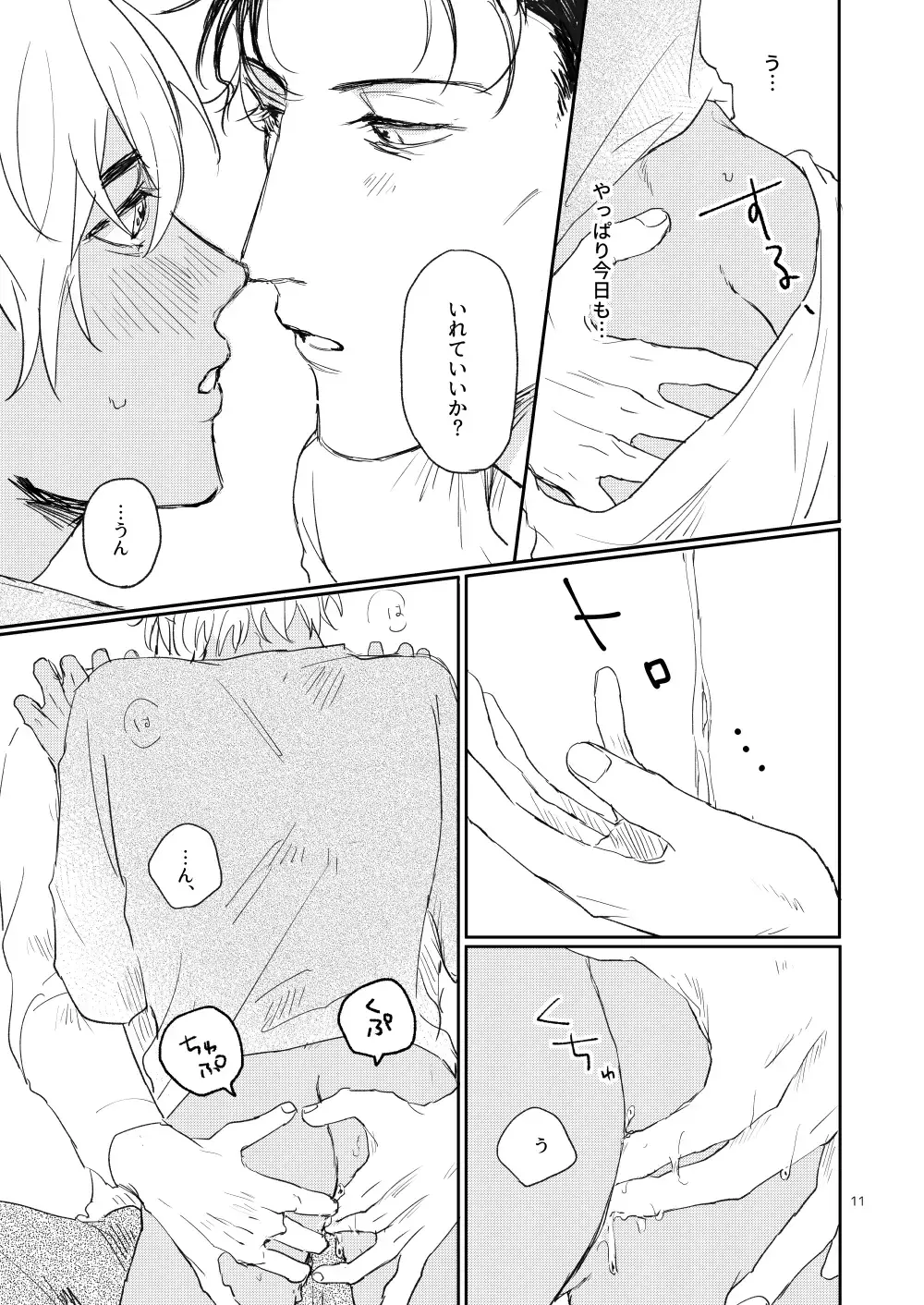 Sonnano muridesu! Fhentai - Page 10