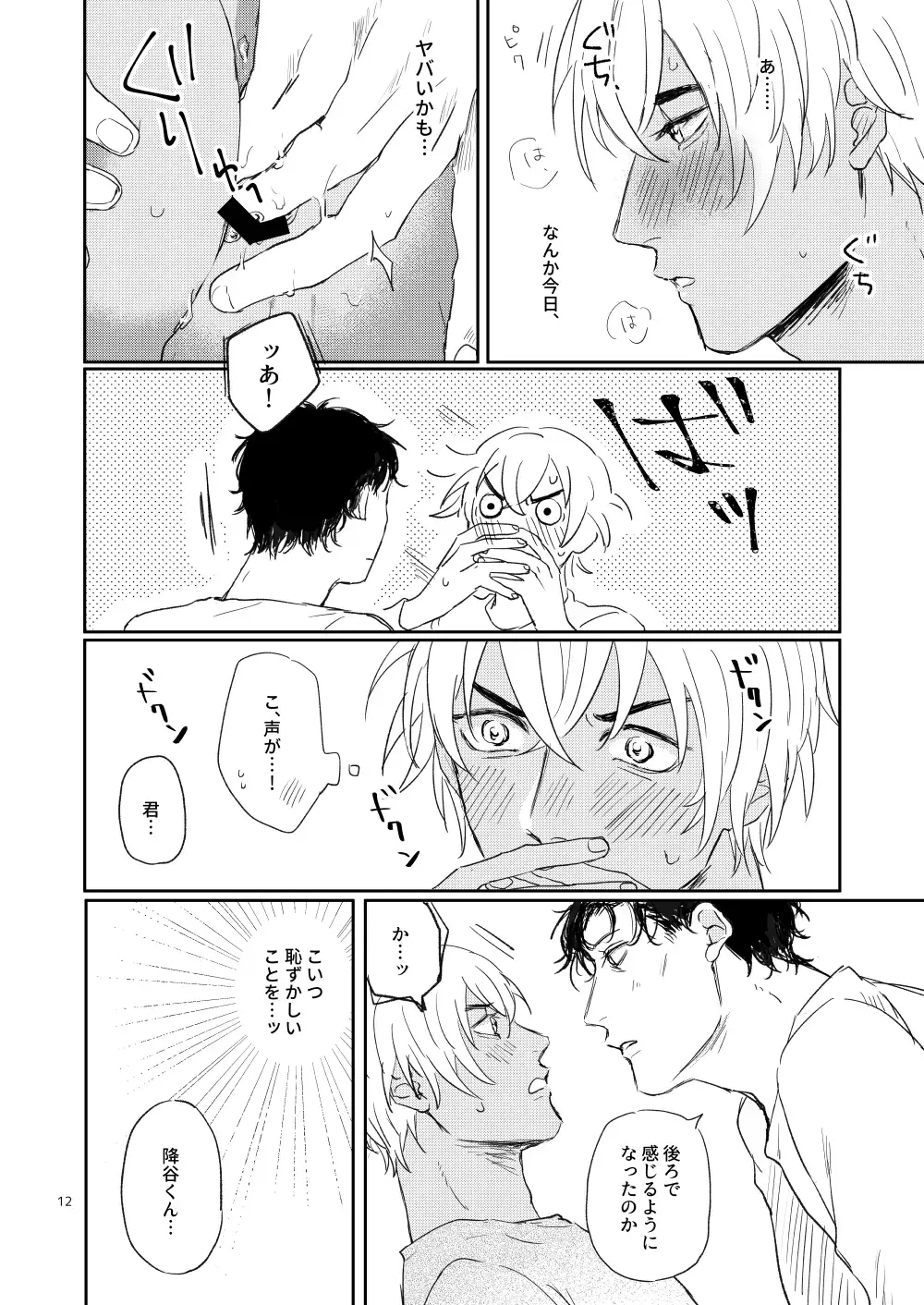 Sonnano muridesu! Fhentai - Page 11