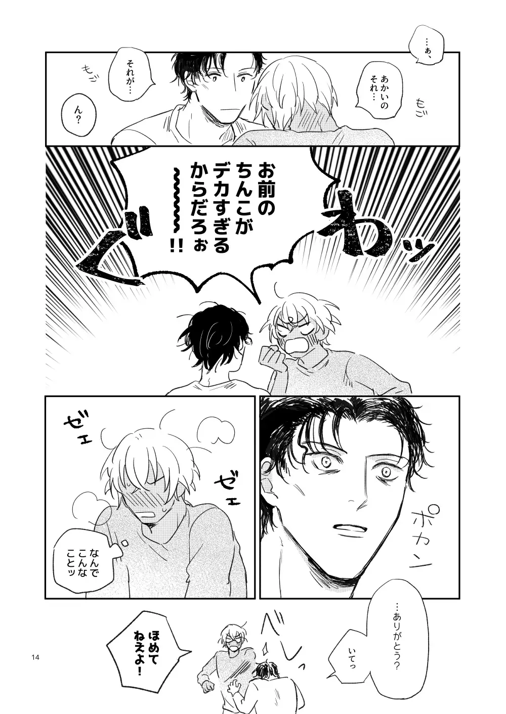 Sonnano muridesu! Fhentai - Page 13