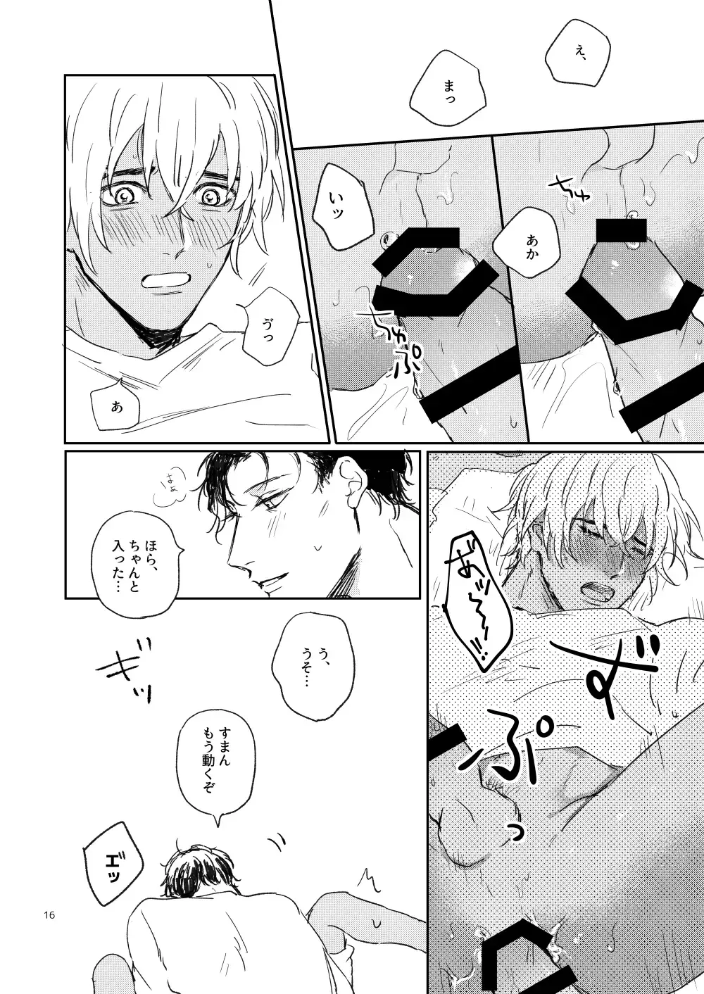 Sonnano muridesu! Fhentai - Page 15