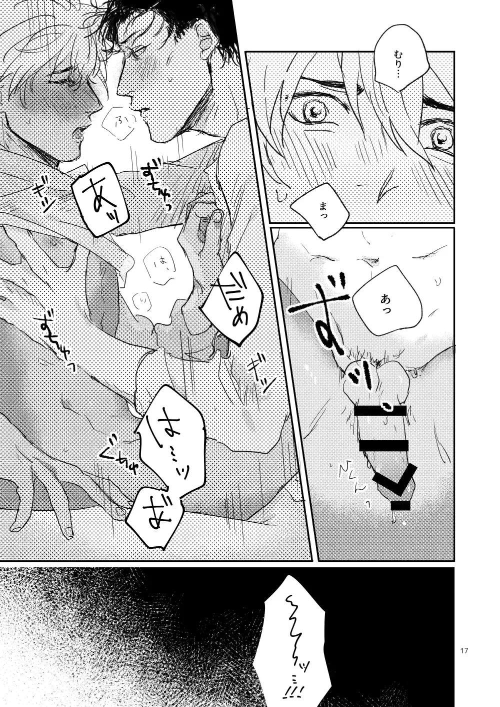 Sonnano muridesu! Fhentai - Page 16